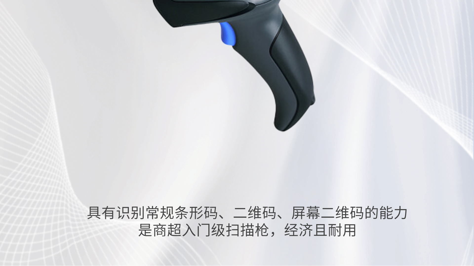 Datalogic QD2430 universal bar code scanner bar code QR code bar code identification for supermarket retail