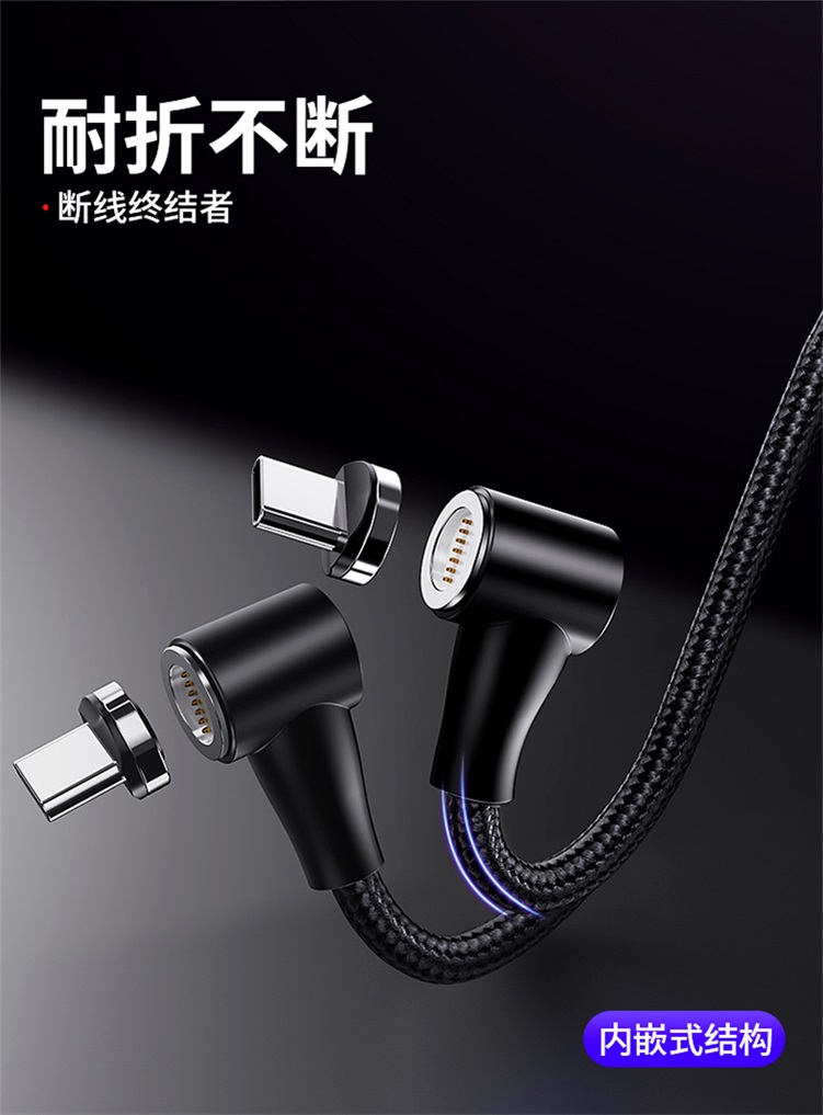 Magnetic suction data cable USB elbow woven 3A fast charging Apple Android type-c three in one charging cable