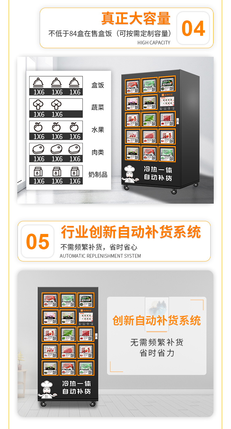 Bench fresh automatic replenishment vending machine with integrated cold and hot box lunch, breakfast, fruits and vegetables, unmanned self-service vending machine