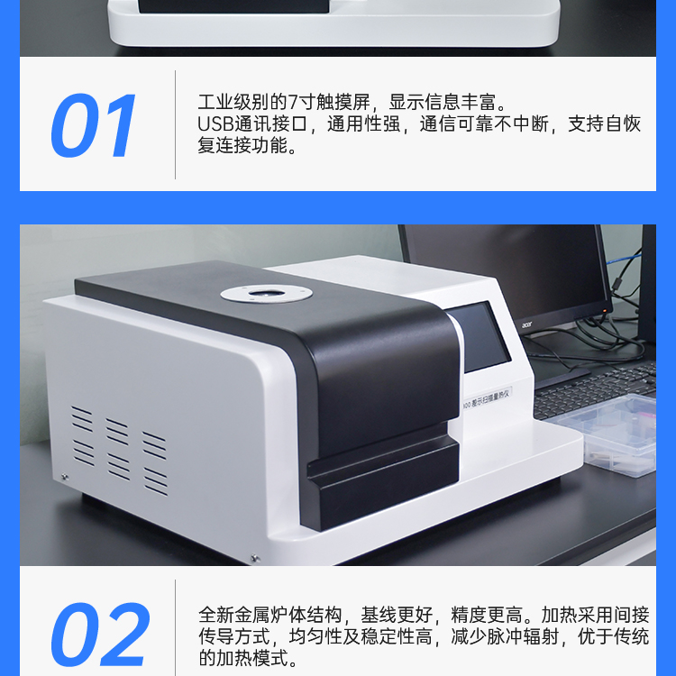 DSC 300A differential scanning calorimeter glass transition temperature tester melting point oxidation induction test