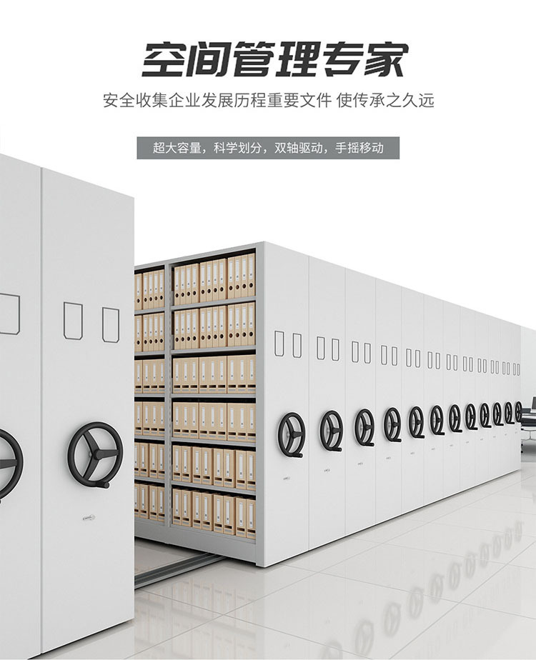 Dense rack, mobile intelligent electric dense cabinet, hand operated track data rack, archive room file cabinet