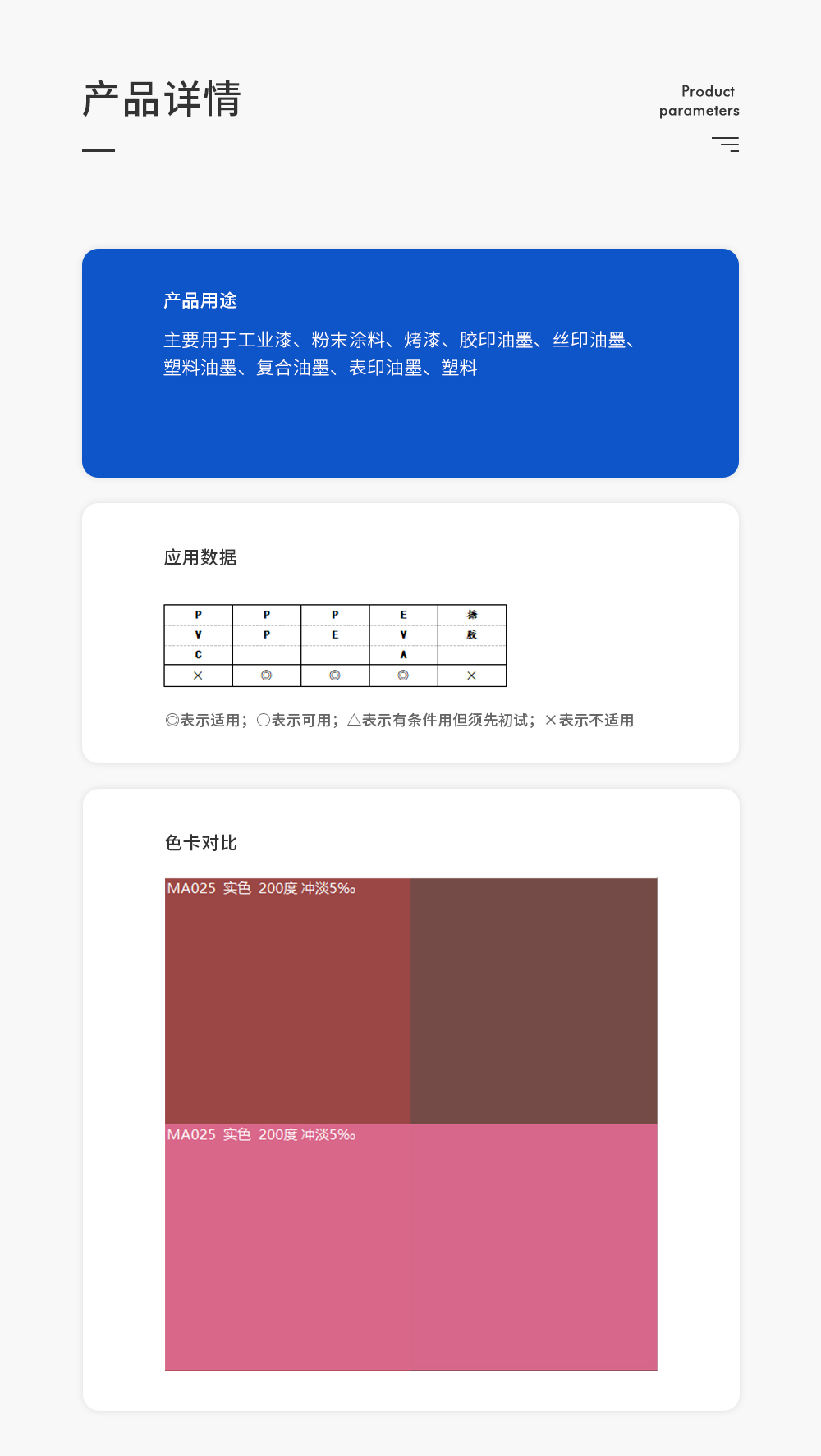 Domestic sun resistant BBS pigment red 48:3 migration resistant and heat resistant red organic pigment 15782-05-5