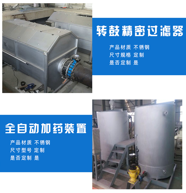 Rotary drum microfilter solid-liquid separation filtration Internal inlet microfilter External inlet microfilter Yixing Tianzhilan