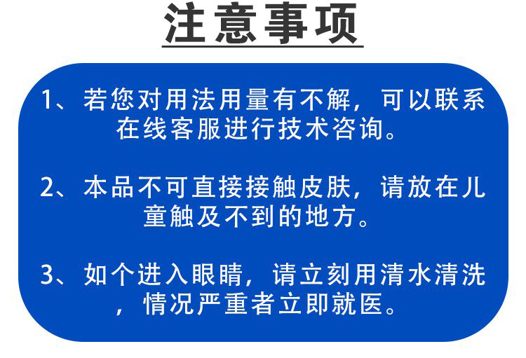 Oxidative bactericidal and algal killing agent Jingtian for circulating water in the cooling tower of steam turbine power generation in garbage power plants