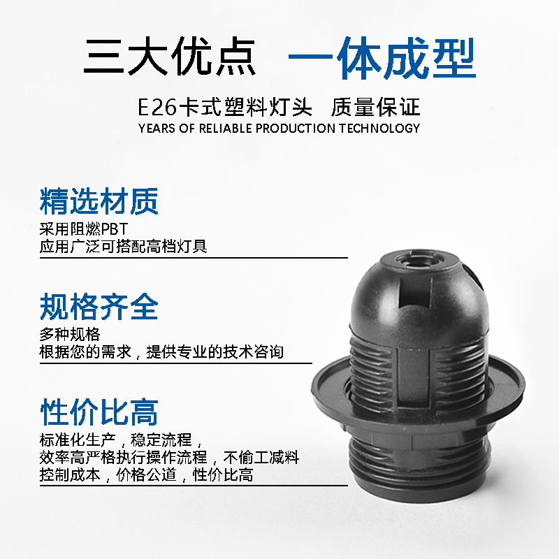 American Standard UL KC E26 Plastic Card Full Teeth Attached Outer Ring Lamp Holder American Style Lamp Cap Quick Plug Type