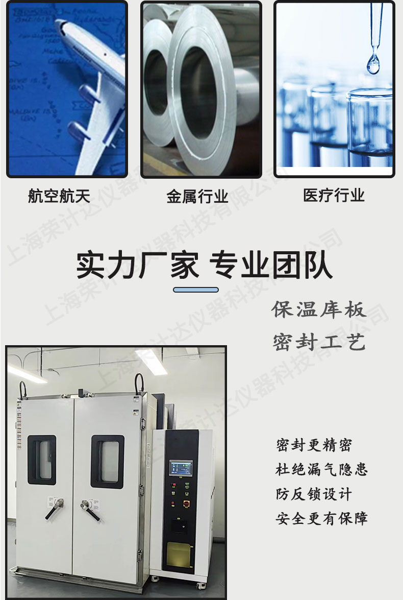 Walk-in high and low temperature cycling test chamber High temperature thermal aging chamber Rongjida instrument