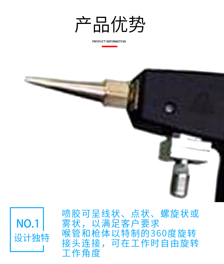 Manual streamline spray gun is used in carton packaging, assembly, furniture production and other industries