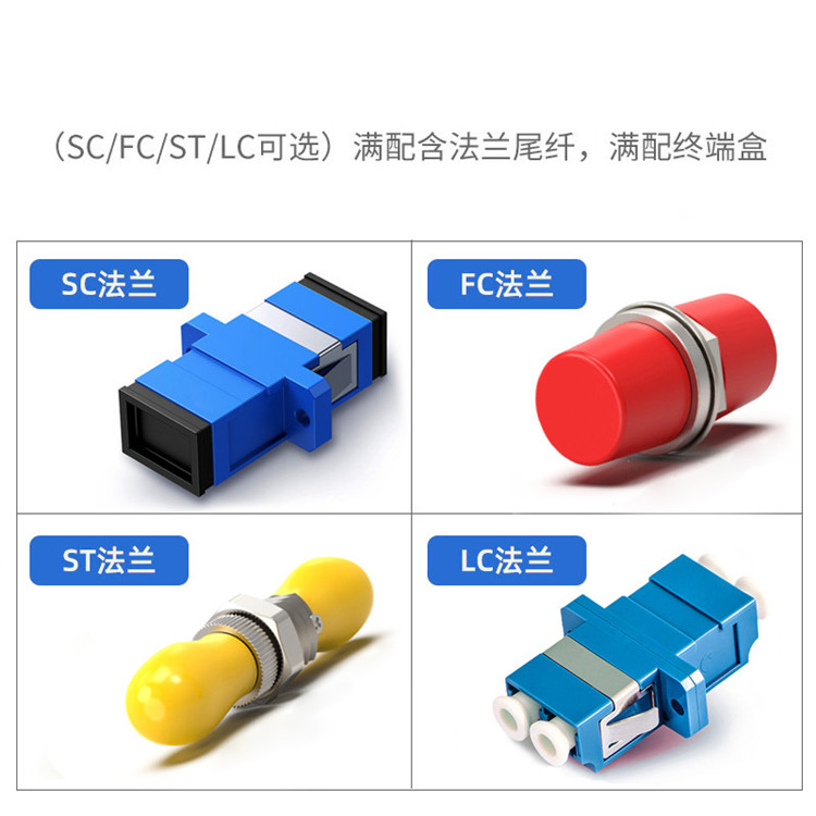 Fiber optic terminal box, 4-core, 8-port fiber optic junction box, telecom grade full configuration coupler, SC/FC/ST/LC tail fiber box