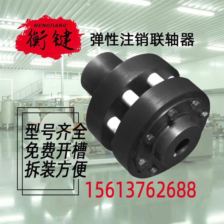 The manufacturer produces HL elastic pin couplings with complete specifications for high-precision wheel servo motors