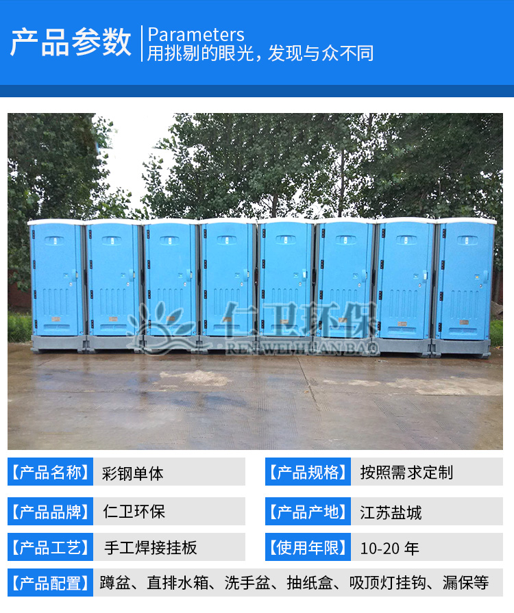 Renovation of outdoor environmentally friendly toilets, construction site toilets, temporary toilets, simple restrooms, customized sizes and styles