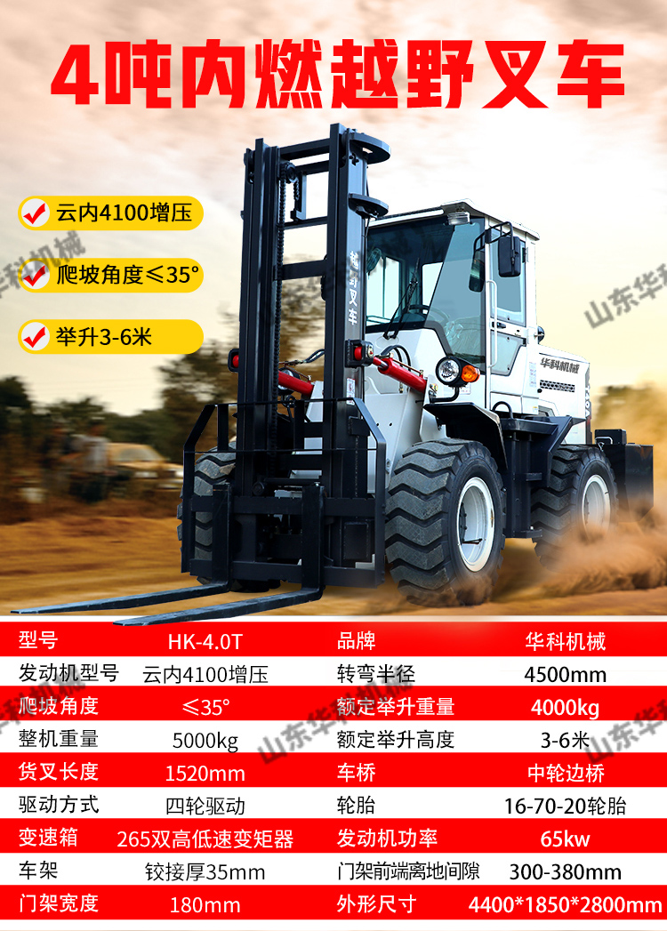 Loader type push up forklift large tonnage snow transportation off-road forklift