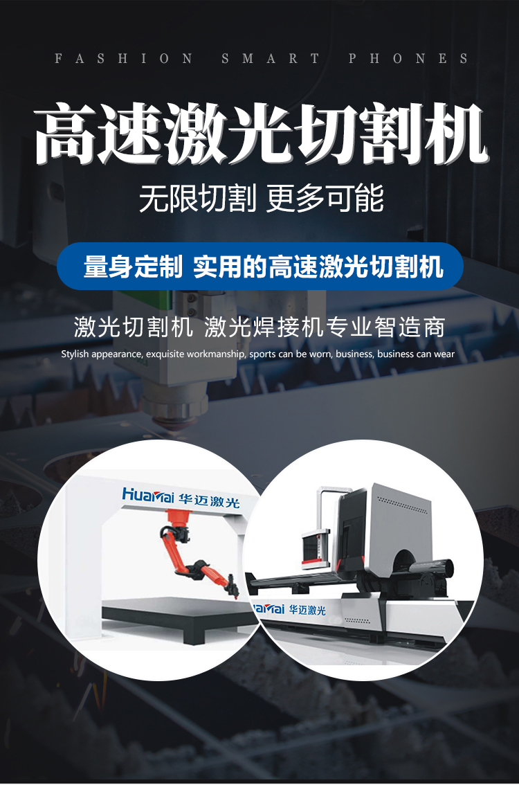 Plate and tube integrated fiber laser cutting machine, metal plate and tube integrated