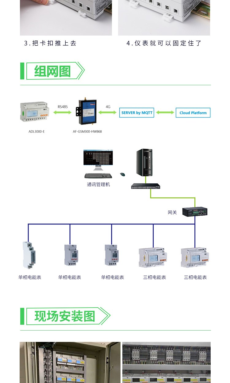 导轨电表DTSD1352-CT：毫秒防逆流/电缆测温/需量控制