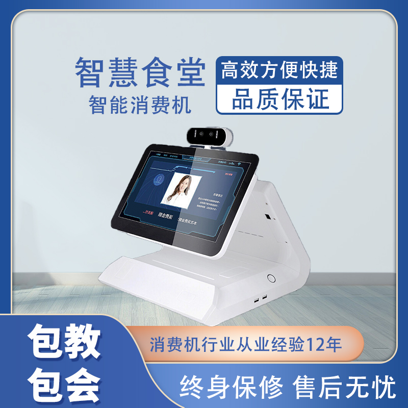 Factory cafeteria ordering software, hospital ward scanning code, cashier deduction, self-service facial recognition, payment and ordering system for restaurants