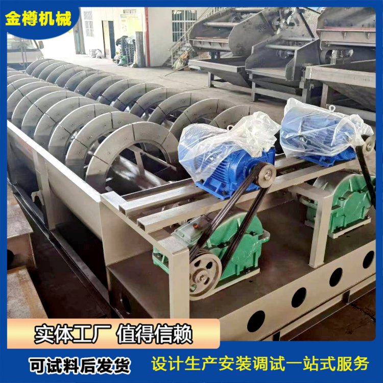 单螺旋洗砂机 尾矿渣螺旋洗沙一体机 山沙石粉洗矿机设备 厂家现货