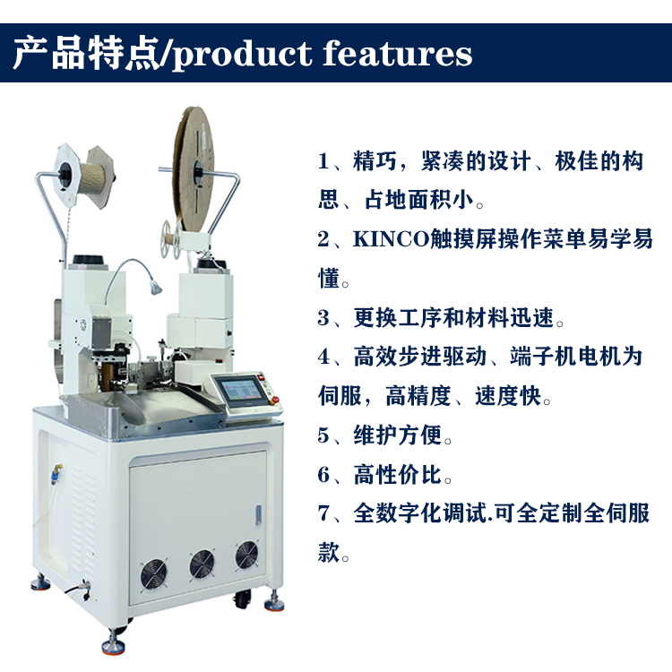 Fully automatic terminal machine with dual head cutting, peeling, and crimping to achieve high-speed simultaneous pressing of multiple servo motors