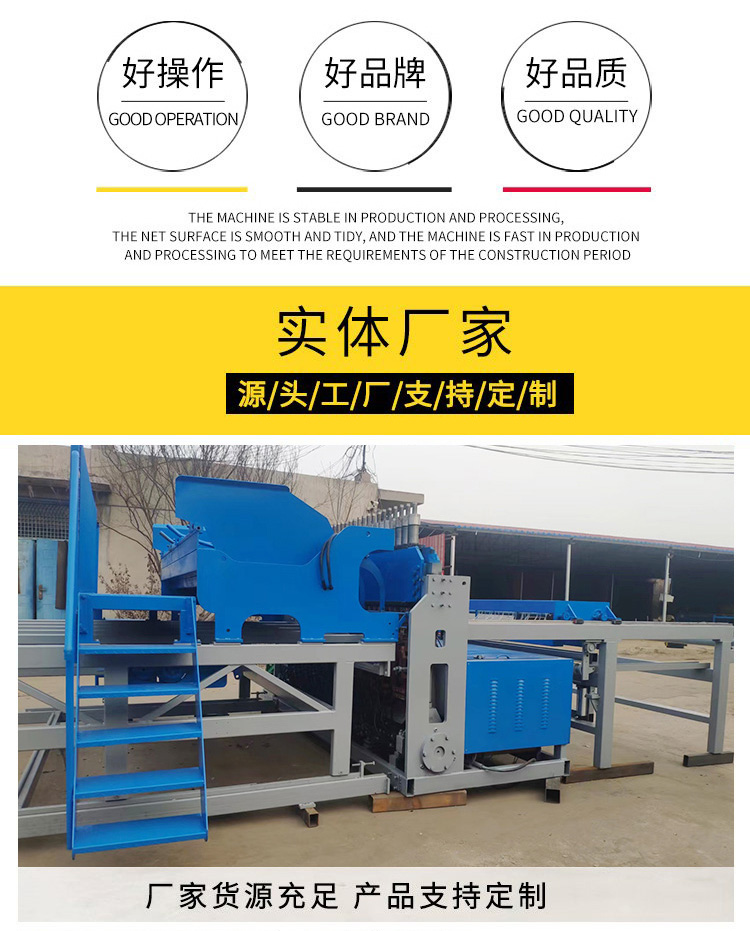 Anchor mesh welding machine manufacturer automation steel mesh welding machine merchant steel bar forming machinery