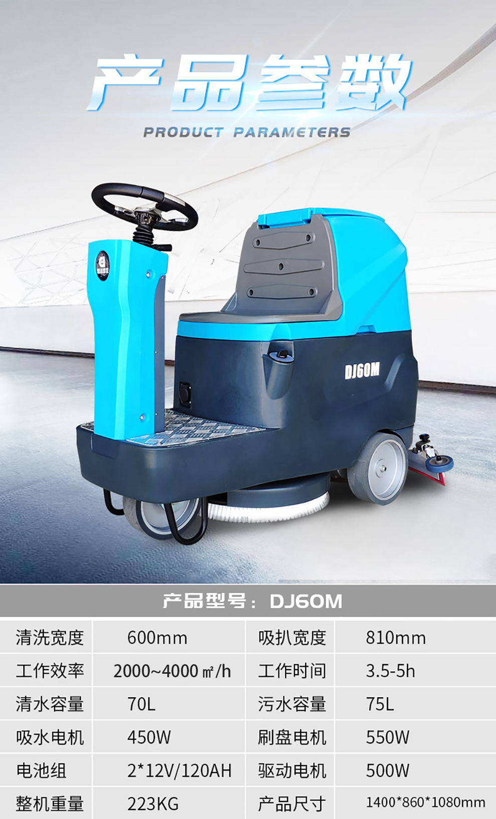 Dingjie Shengshi Driving Floor Scrubber Commercial Fully Automatic Floor Scrubber with High Cleaning Efficiency DJ60M