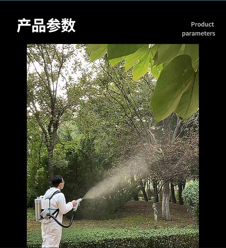 Zhicheng indoor environment disinfection and sterilization spray 8L backpack electric ultra-low volume spray with adjustable droplets