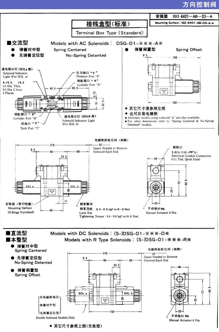 YUKEN oil grinding solenoid valve hydraulic directional valve DSG-01-3C2-A240-N1-50 D24 3C4C6C9