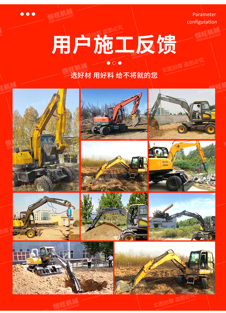 The Hengwang 40 Wheel Excavator is easy to walk, and the tire excavator is used to grab and break small and medium-sized wheel excavators