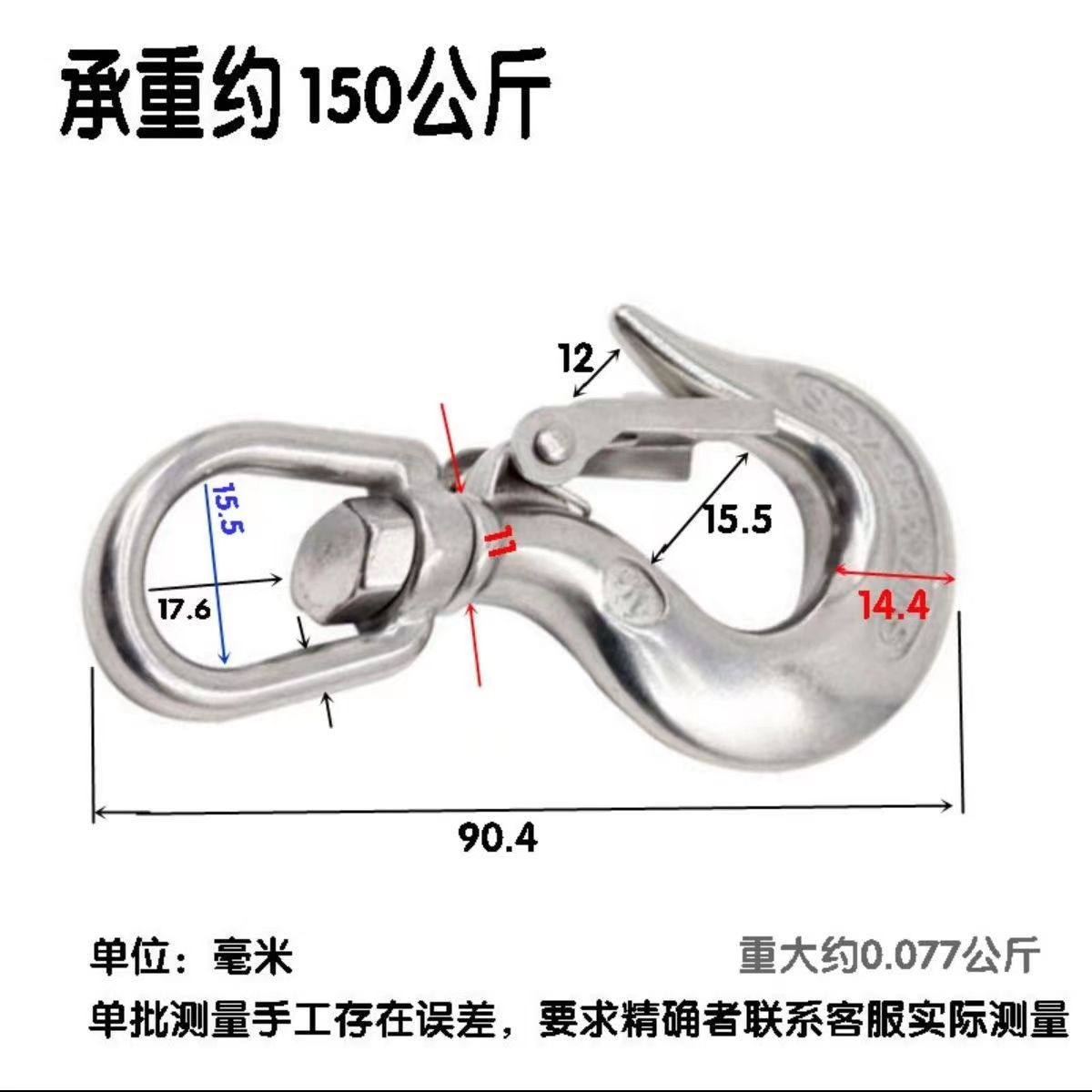 304 stainless steel cargo hook universal cargo hook ring fork type directional hook thickened grab