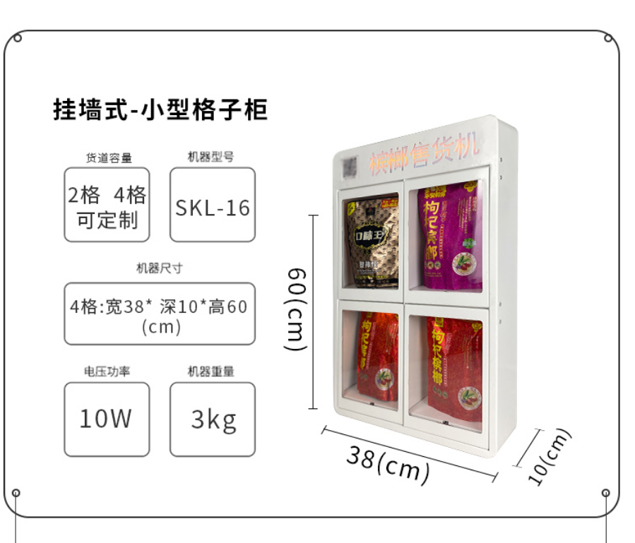 Hotel vending machines, beverage adult products vending machines, mini commercial hotels, unmanned self-service vending machines