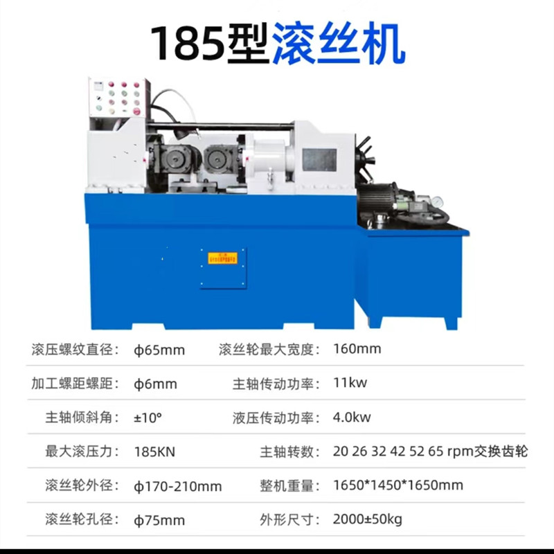 Jiangshun Automatic Steel Rolling Machine CNC Hydraulic Wall Piercing Screw Screw Machine