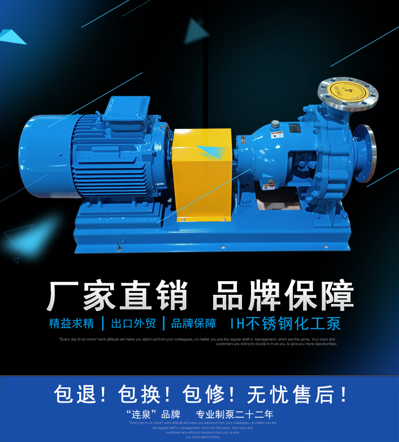 Chemical industry specific pump IH horizontal centrifugal pump IH50-32-125 corrosion-resistant stainless steel chemical pump