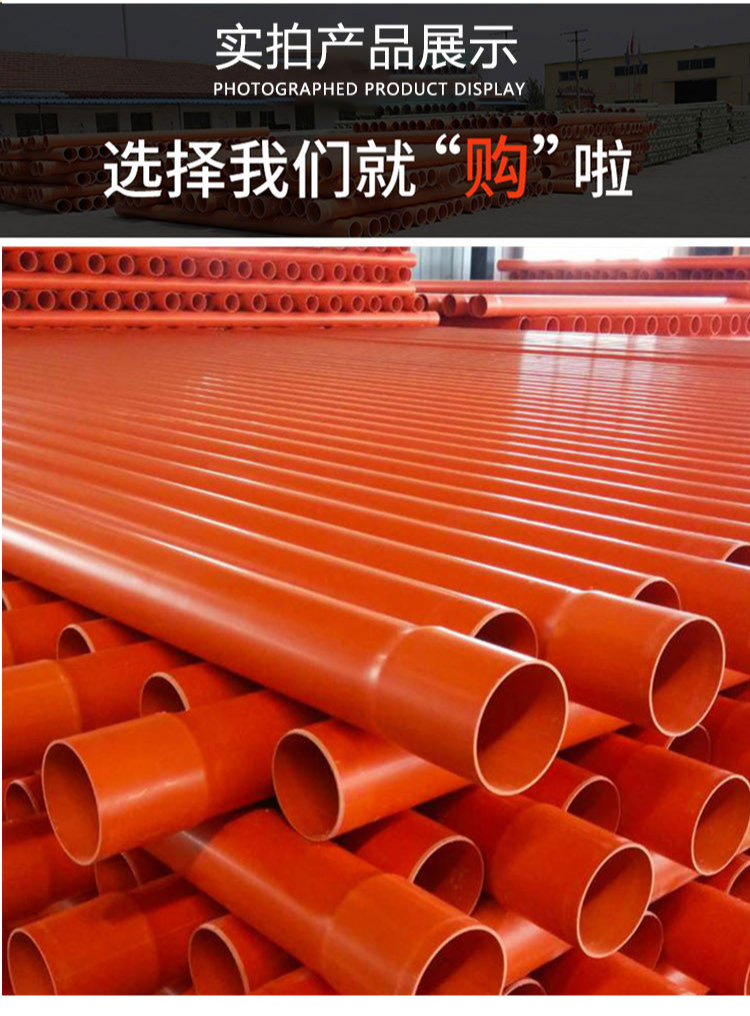 CPVC power pipe 160PVC large bend PVC-C orange row pipe high-voltage cable pipe spot sales