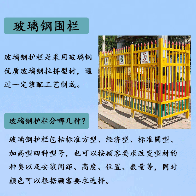 Glass fiber reinforced plastic fence Transformer fence Jiahang Power facility warning fence Zhivopisny Bridge Glass railing