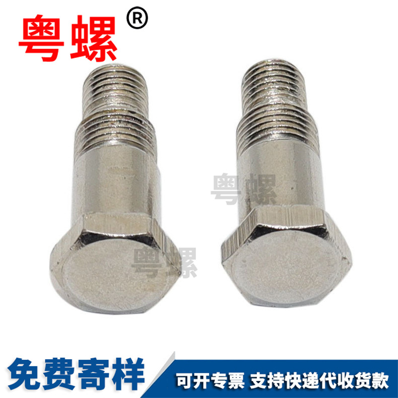 External hexagonal double threaded step cylindrical bolt, step bolt, non-standard screw