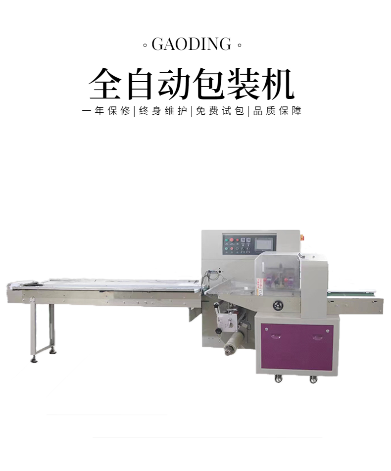 Fully automatic hardware accessory packaging machine, lamp frame pillow type sealing machine, screw packaging machine, manufacturer can customize