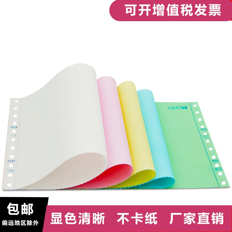 当即 纸式打印纸 珠宝质保单 工厂直供 交期保证 准时送达 定制印刷