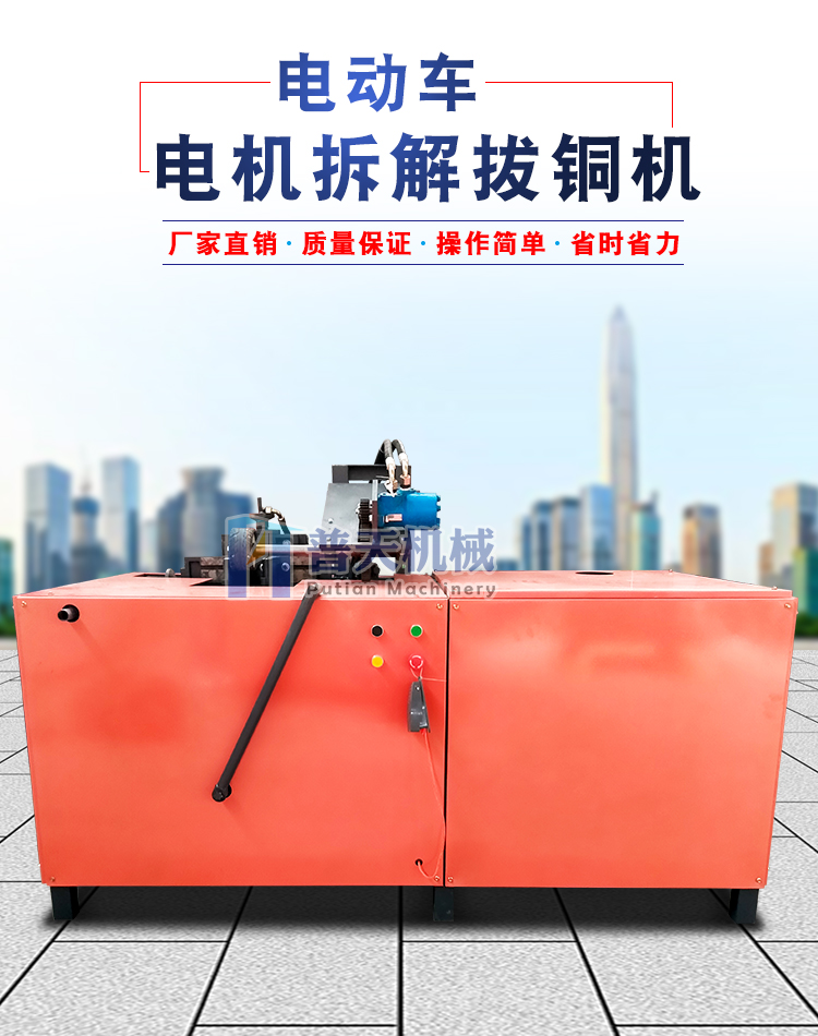 Putian electric vehicle rear wheel copper grabbing machine for dismantling electric vehicle motor rotor artifact efficient copper dismantling machine