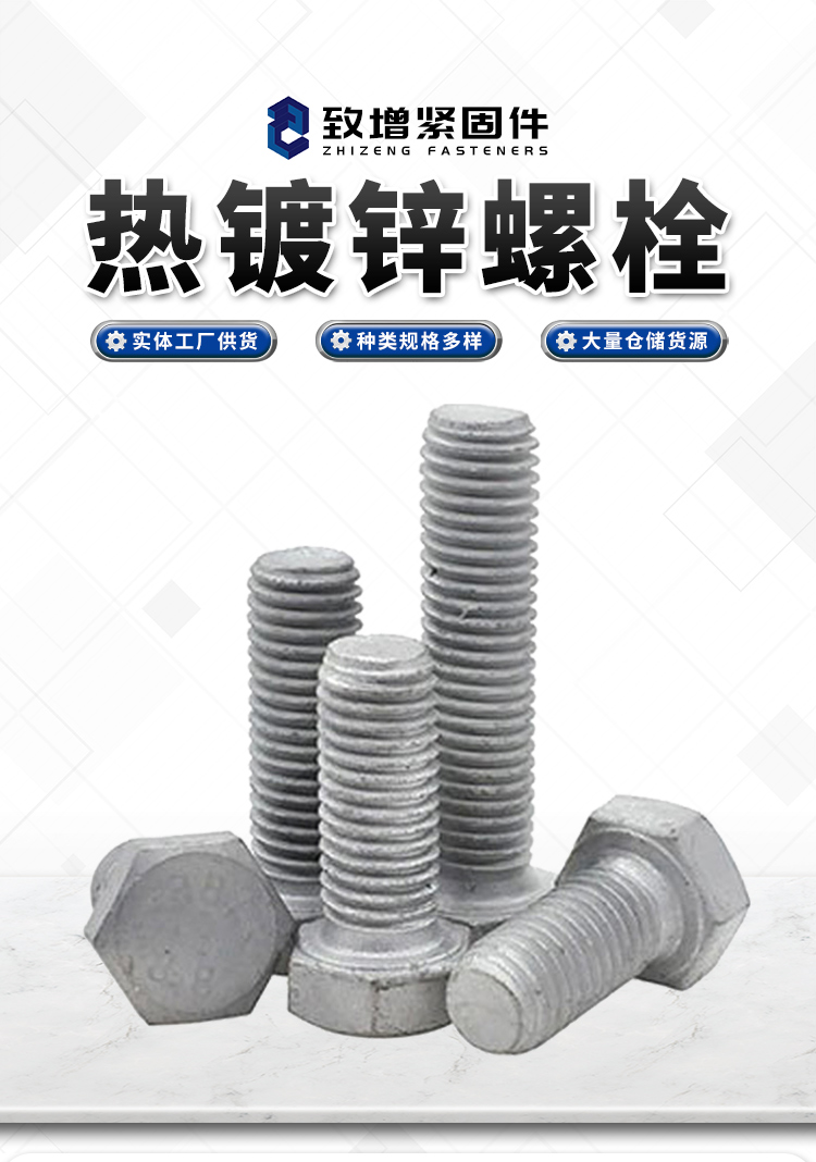 Hot dip galvanized bolts, hexagonal bolts, photovoltaic power tower studs, hot-dip galvanized screws, supplied by the manufacturer