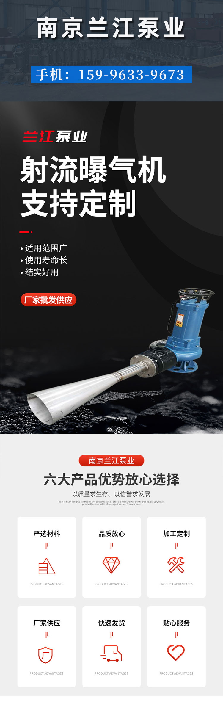 Jet aeration equipment, self priming submersible aerator, sewage treatment equipment, aeration and oxygenation equipment