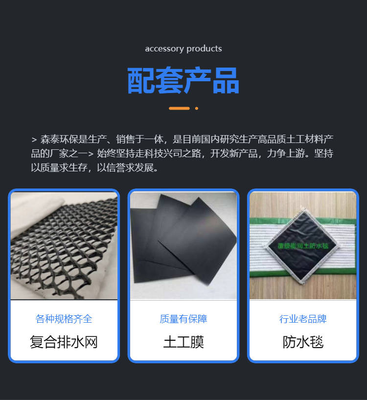 Tunnel second lining EVA smooth HDPE waterproof hot melt gasket point type strip composite waterproof board