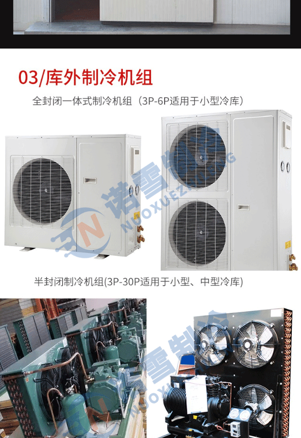 Cold storage refrigeration unit, large low-temperature vegetable fresh cold storage, full set of equipment in the freezer, manufacturer supports customization