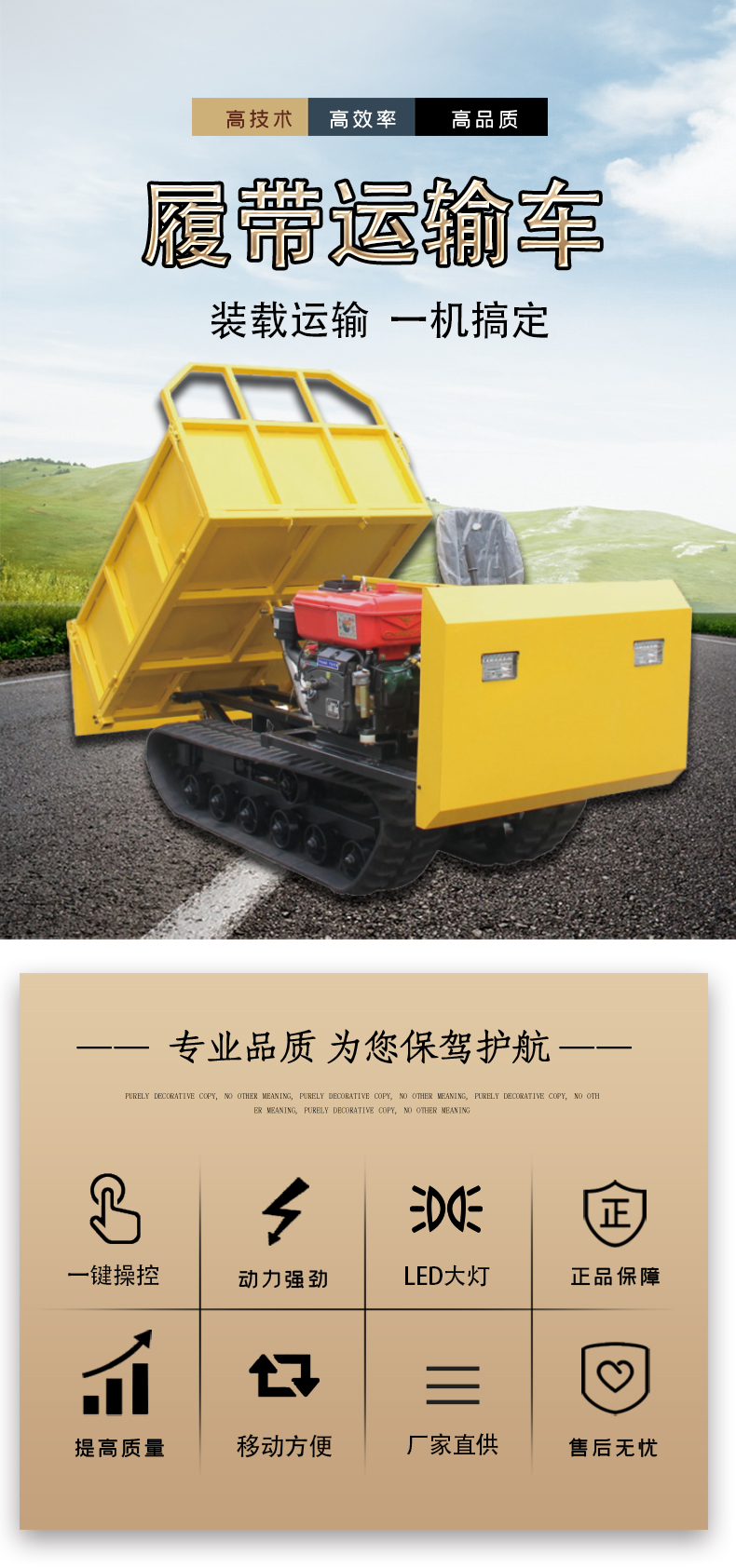 Tracked transport vehicle GNYS-1.5T engineering transport vehicle Mountainous agricultural climbing tiger dump truck