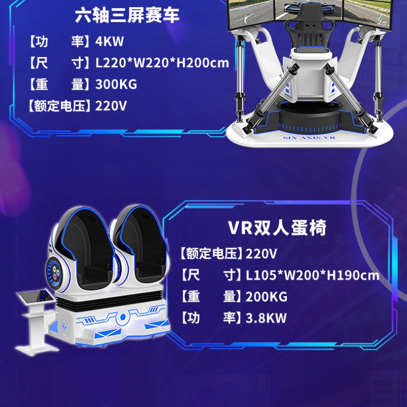 Qilong VR somatosensory virtual reality game console large facility shopping mall gaming city equipment