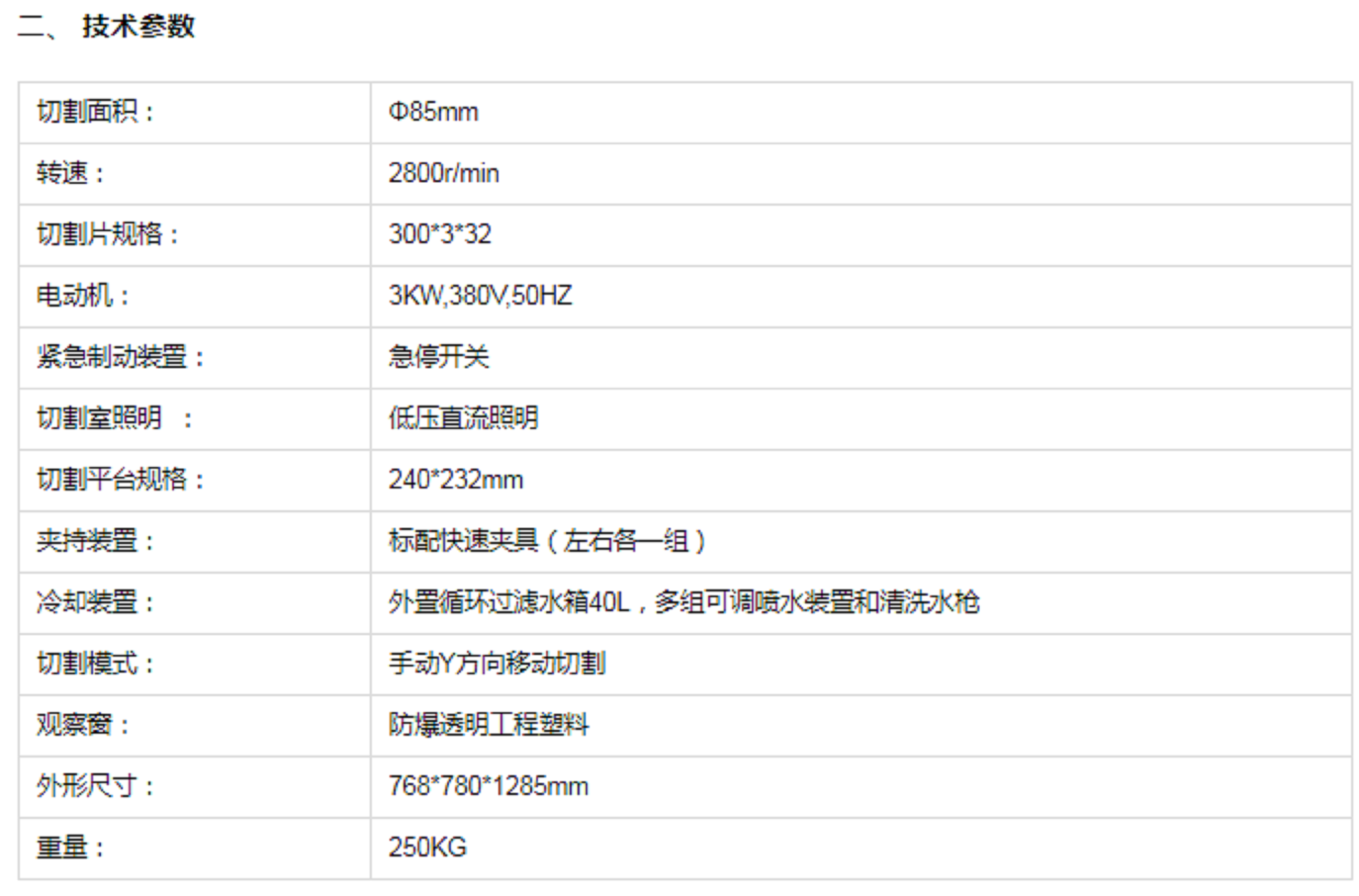 LC-300Y Metallographic Cutting Machine Laboratory Cutting and Sample Preparation Equipment Grinder