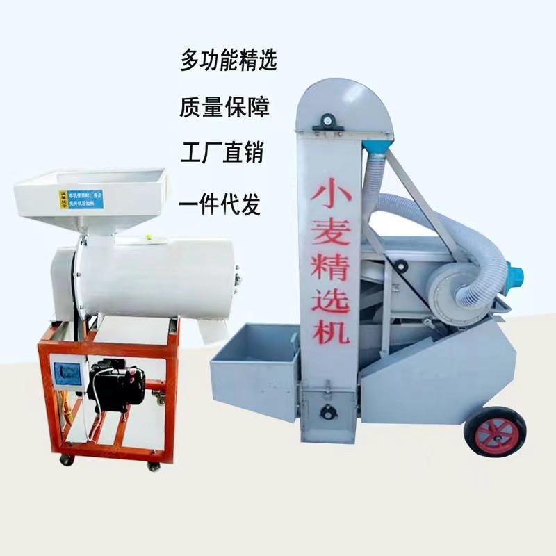 Small rice impurity removal and cleaning machine Seed screening and selection machine Corn mold removal equipment