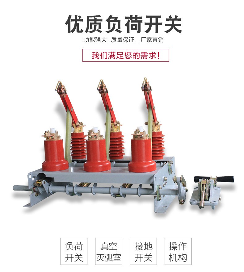 Changgao High Voltage Power FN3-12/400-630 10KV Indoor Load Switch