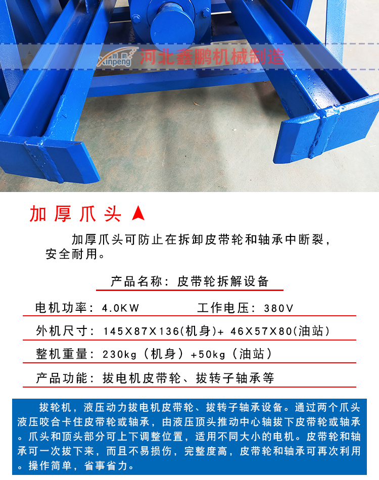 Electric puller, scrapped motor bearing, pulley end cover disassembly equipment, hydraulic puller, shaft retraction device