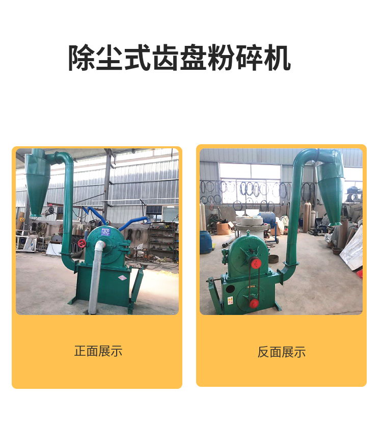 Multifunctional electric claw type rice husk crusher, self suction toothed disc type corn flour beater