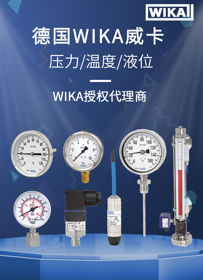 WIKA pressure sensor applied to explosion-proof machinery manufacturing in hazardous areas IS-3 0-600bar 4-20mA