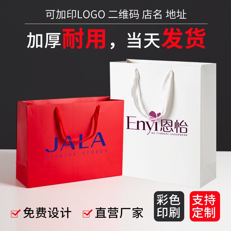 Handbag Printing Customization Personalized Thickened Colored Paper Bag Simple Delivery Bag Handbag Printing Factory Yicai