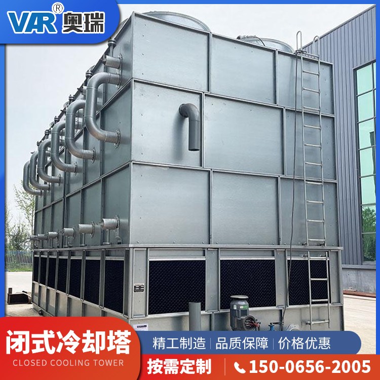奥瑞环保 横流闭式冷却塔 集约省地 故障偏少 应用范围广