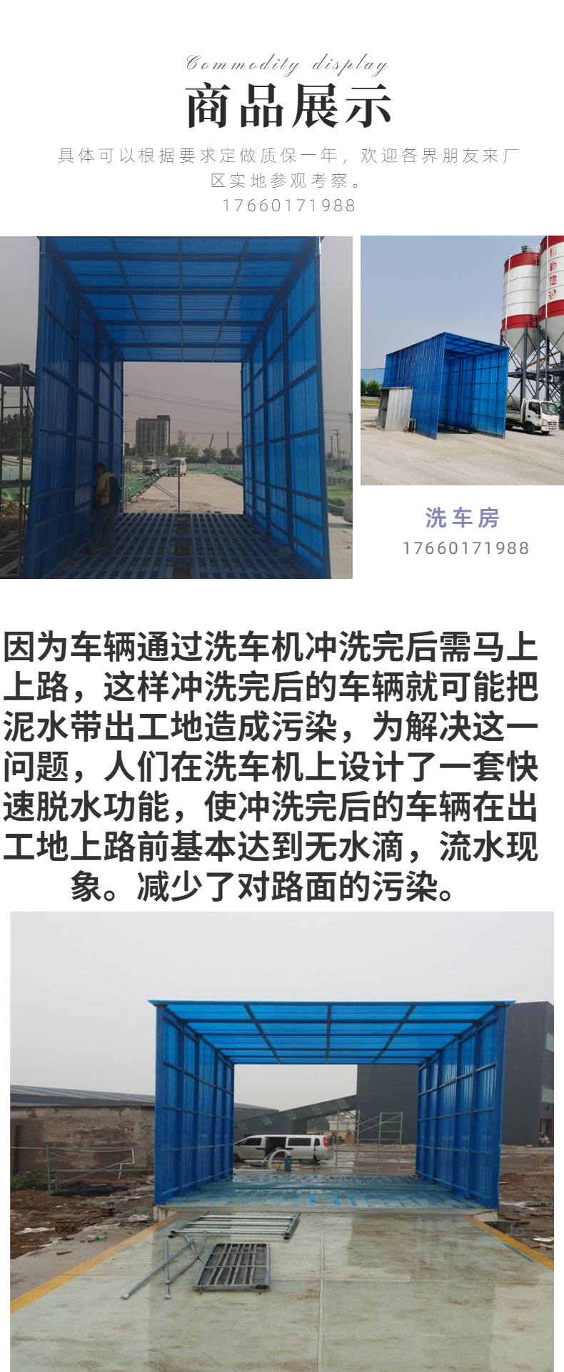 Gantry type car wash room is suitable for large engineering vehicles on construction sites. Car wash machine source factory